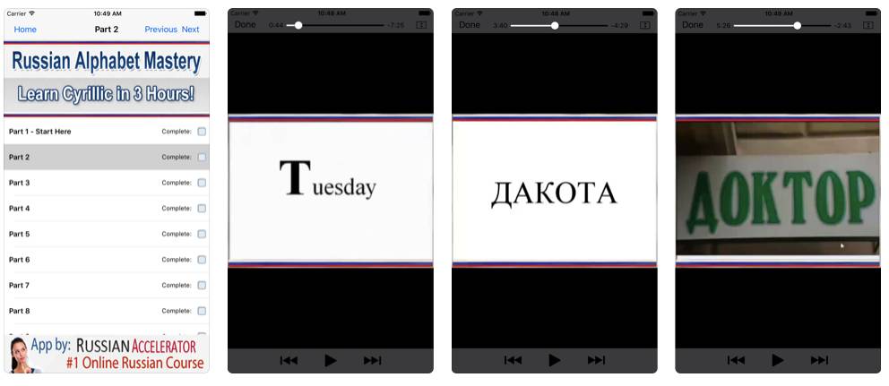 Russian Cyrillic App Screens