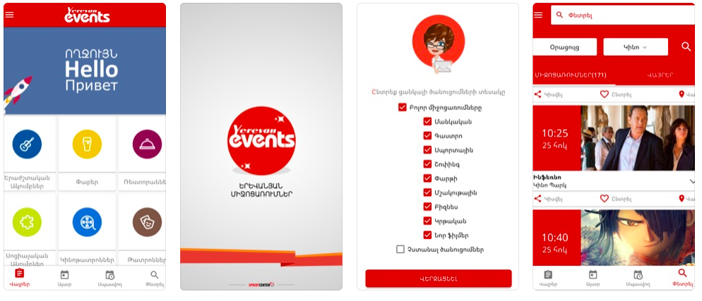 Yerevan Events app