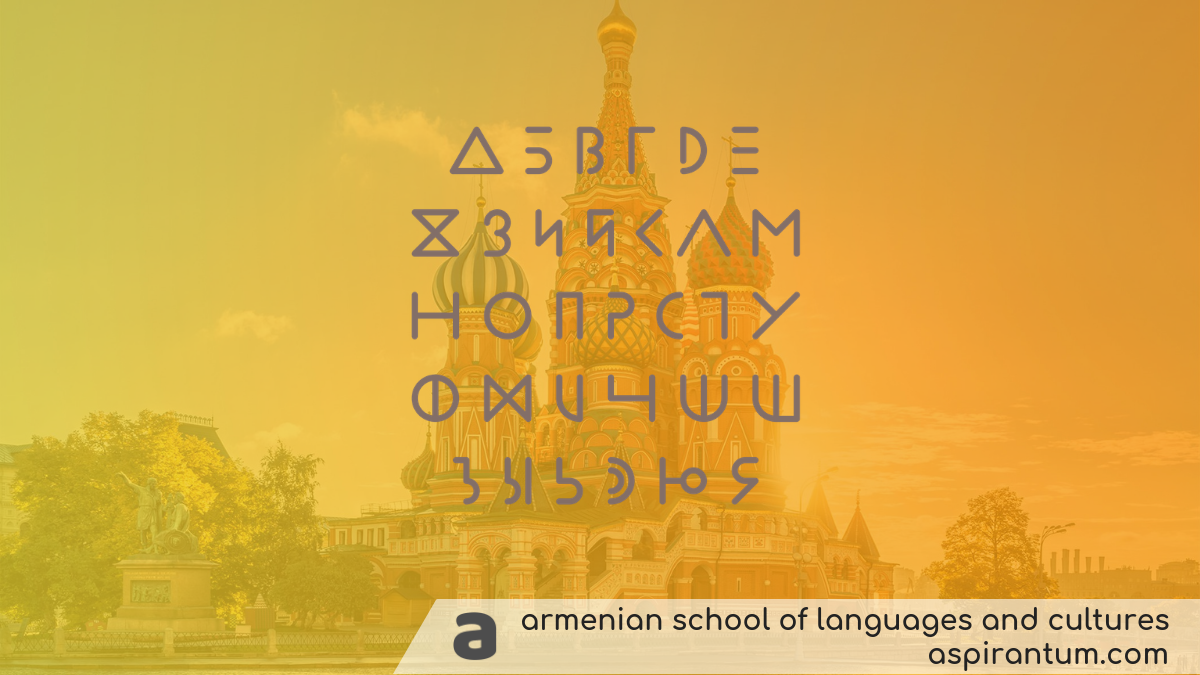 Language — Armenian Institute